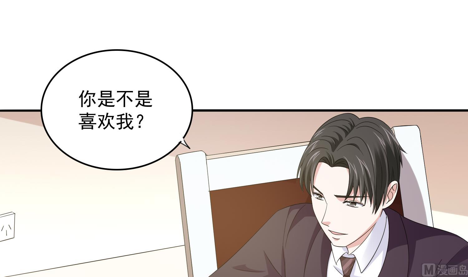 第79话 东鹏的计划-第79话