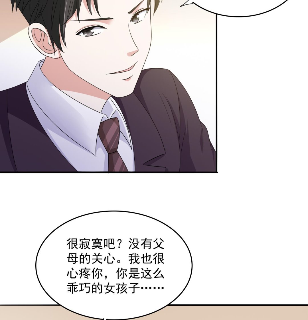 第79话 东鹏的计划-第79话