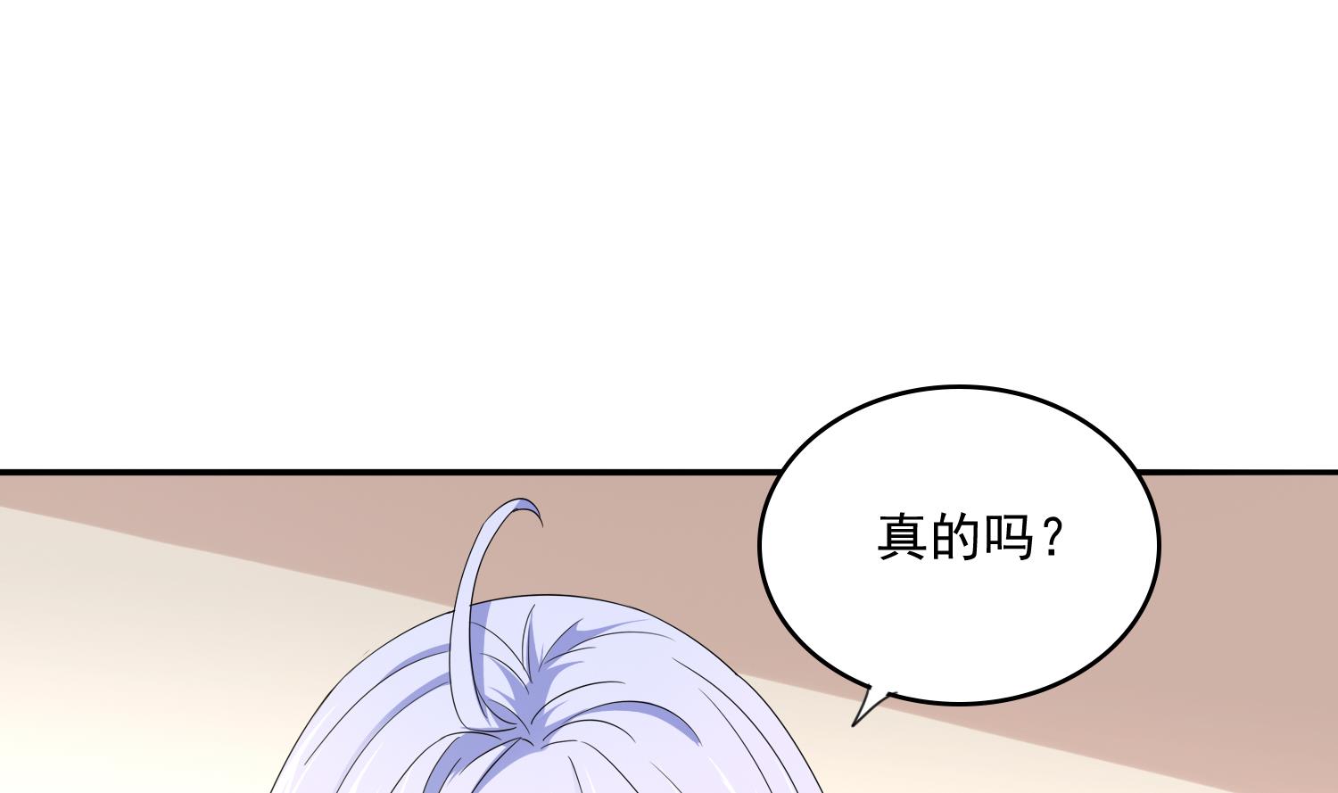 第79话 东鹏的计划-第79话