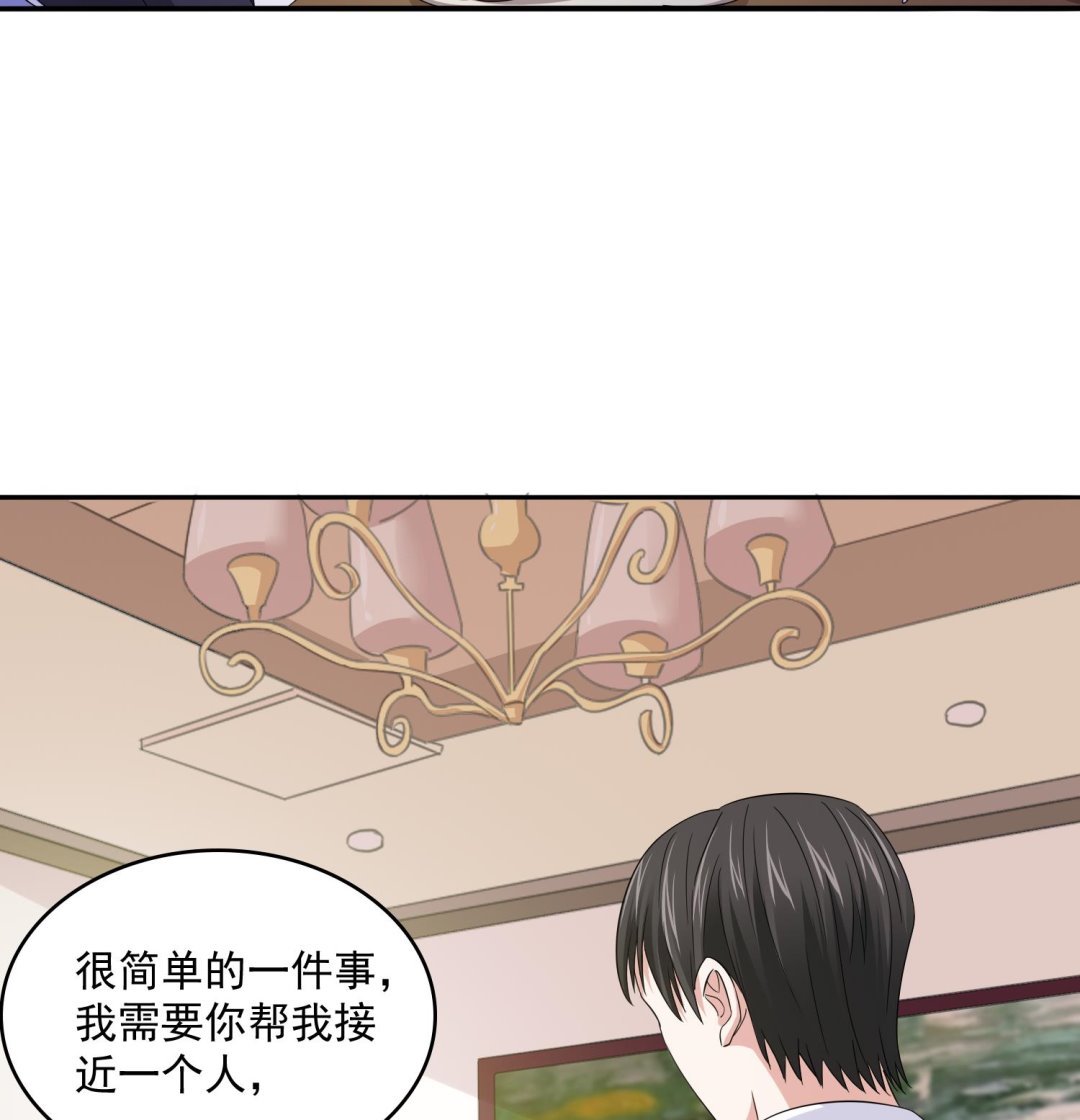 第79话 东鹏的计划-第79话