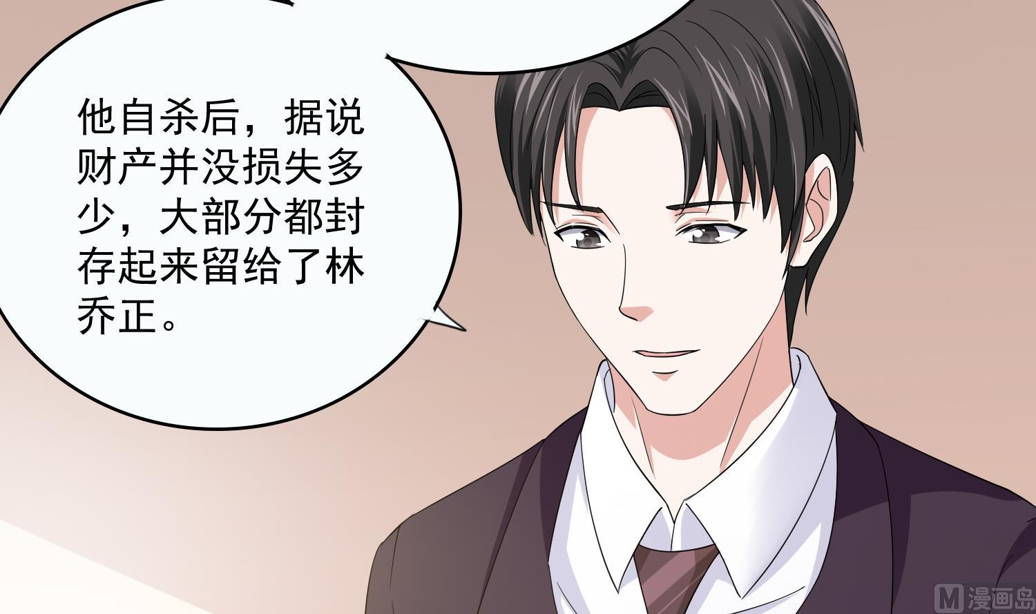 第79话 东鹏的计划-第79话