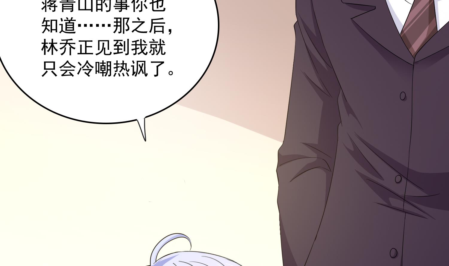 第79话 东鹏的计划-第79话