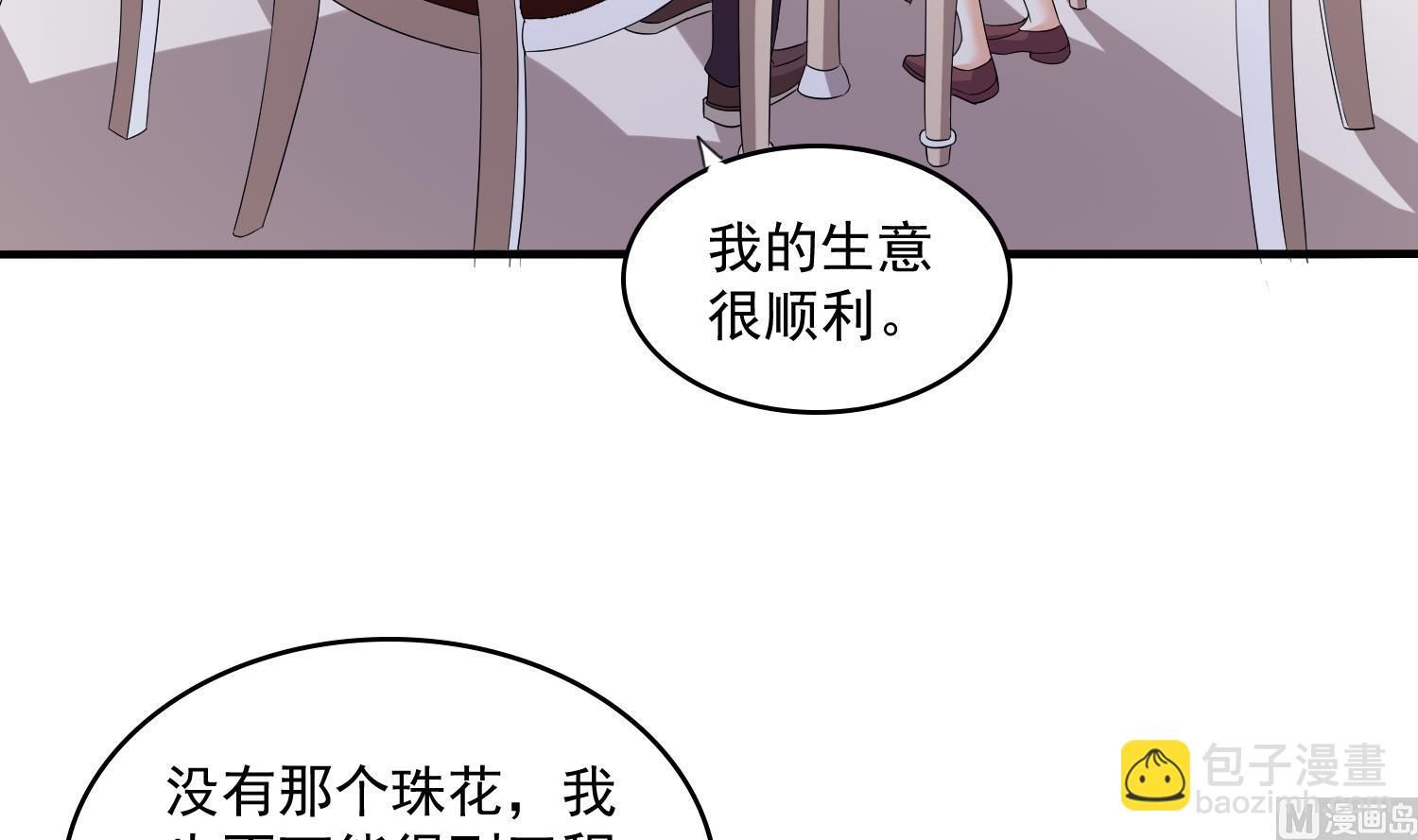 第79话 东鹏的计划-第79话