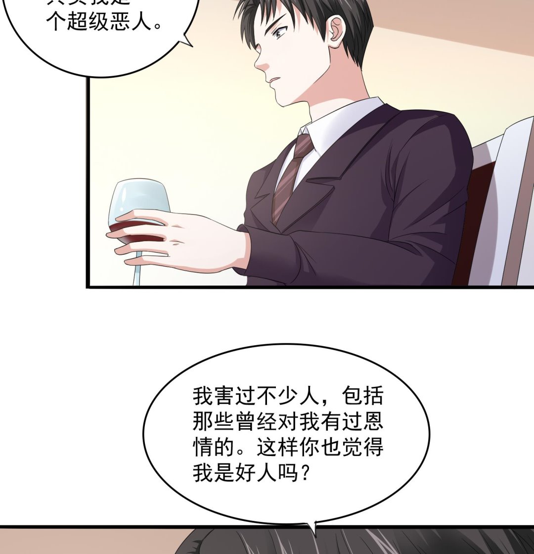 第79话 东鹏的计划-第79话