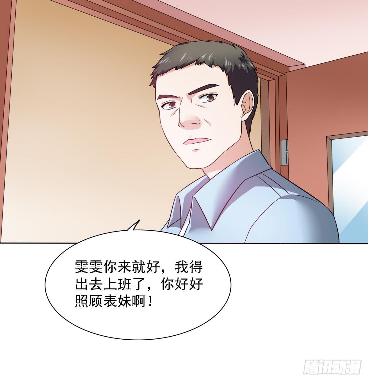 第9话 两幅面孔的表姐(1/2)-第9话