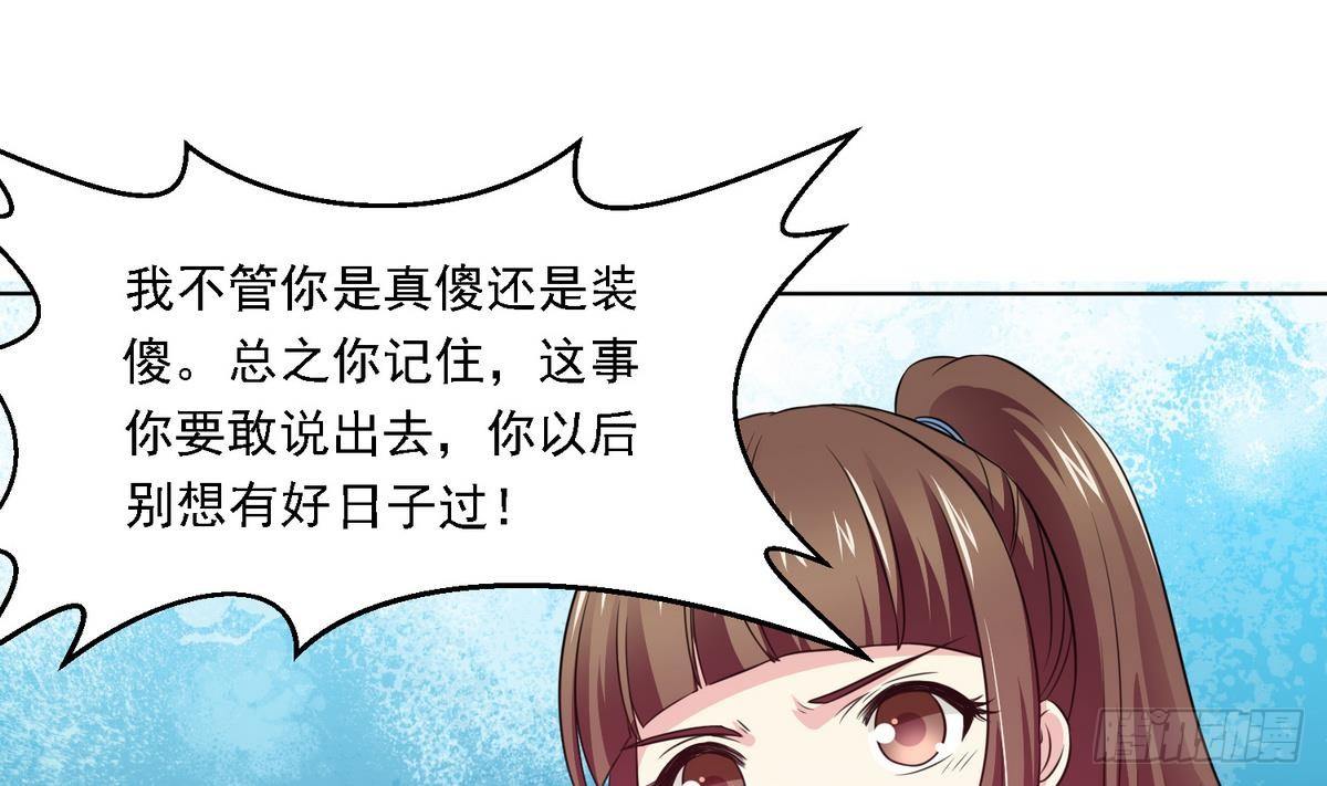 第9话 两幅面孔的表姐(1/2)-第9话