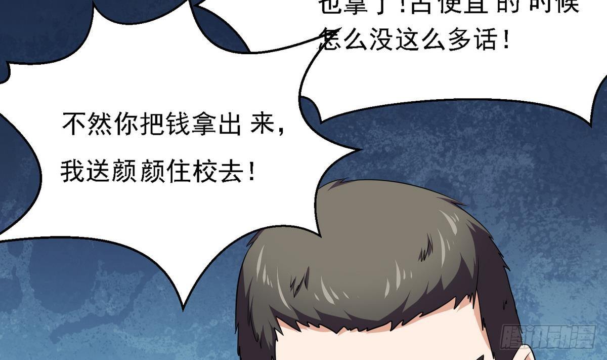 第9话 两幅面孔的表姐(1/2)-第9话