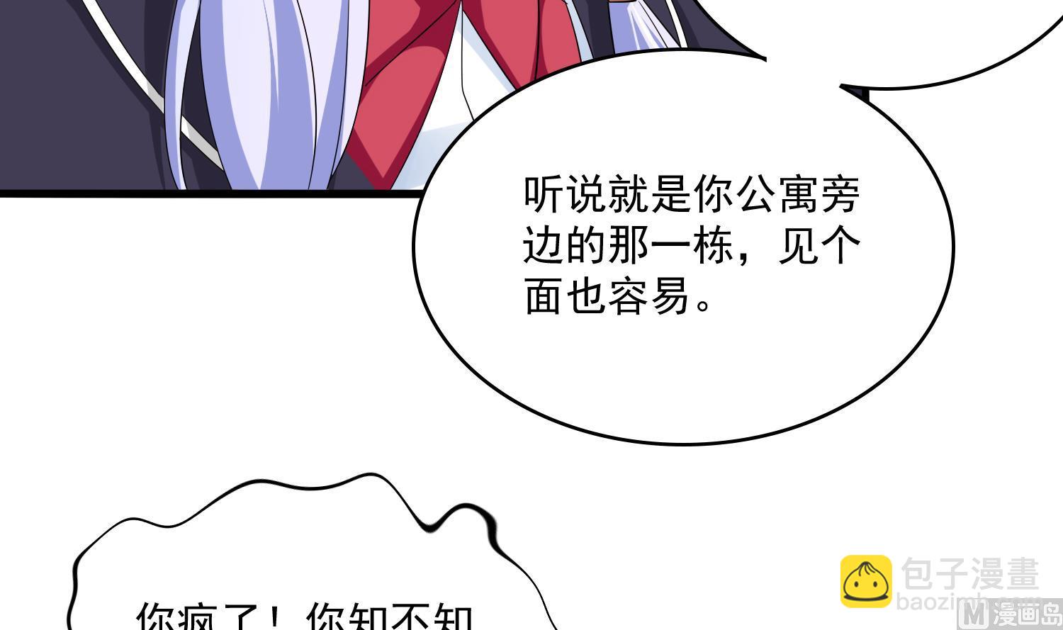 第81话 你就是个傻子(1/2)-第81话