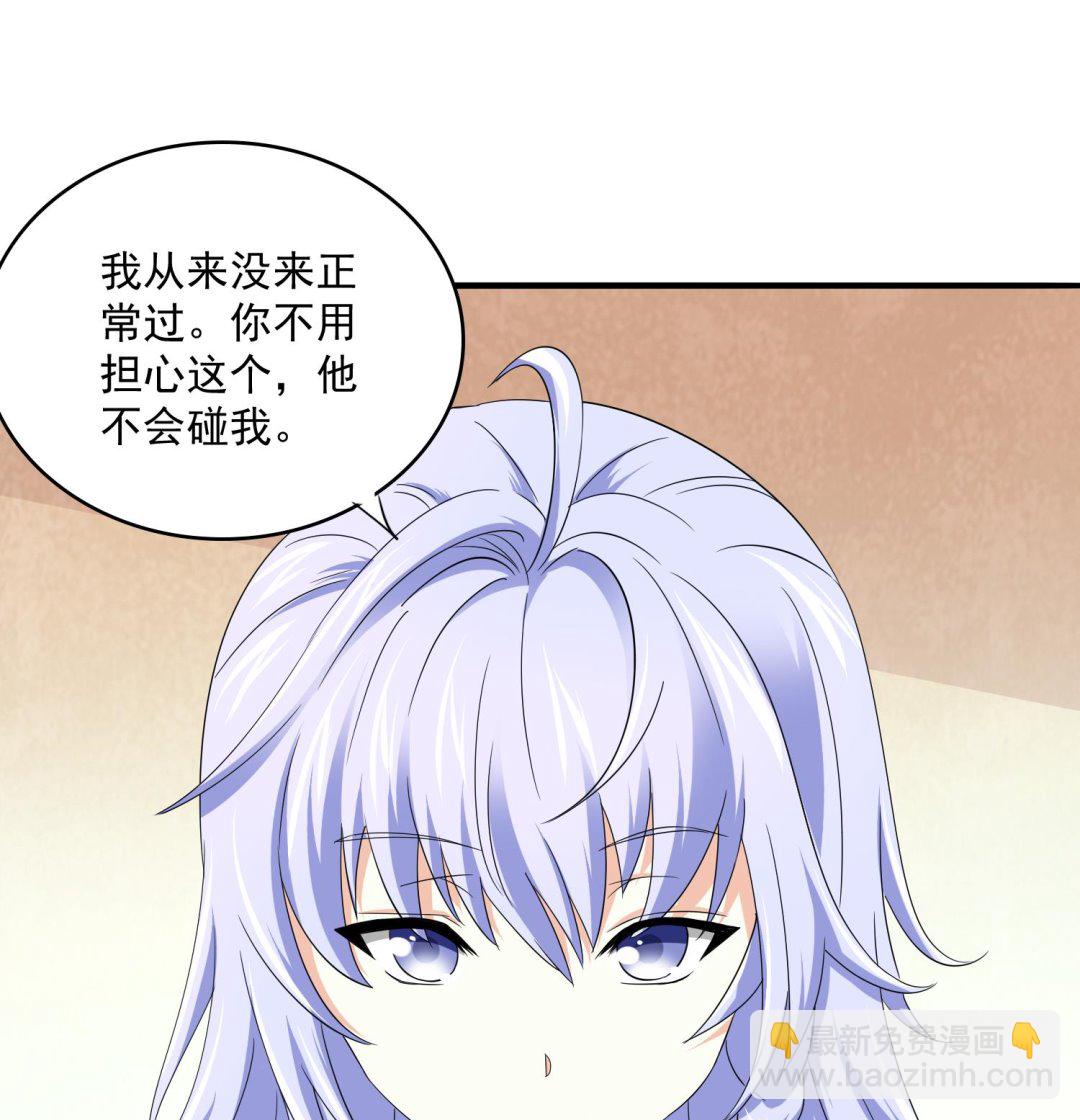 第81话 你就是个傻子(1/2)-第81话