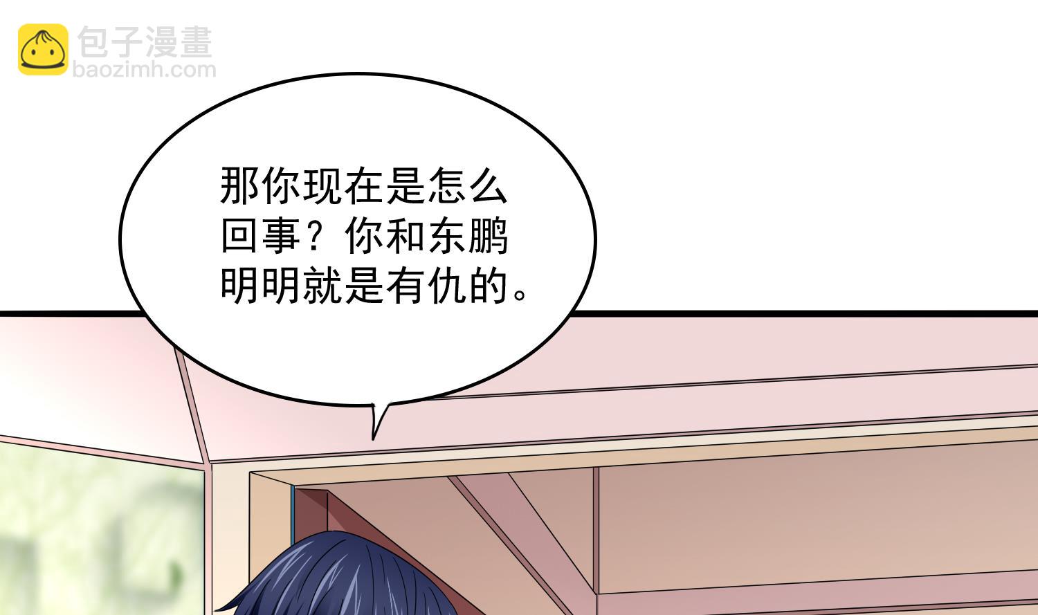 第81话 你就是个傻子(1/2)-第81话