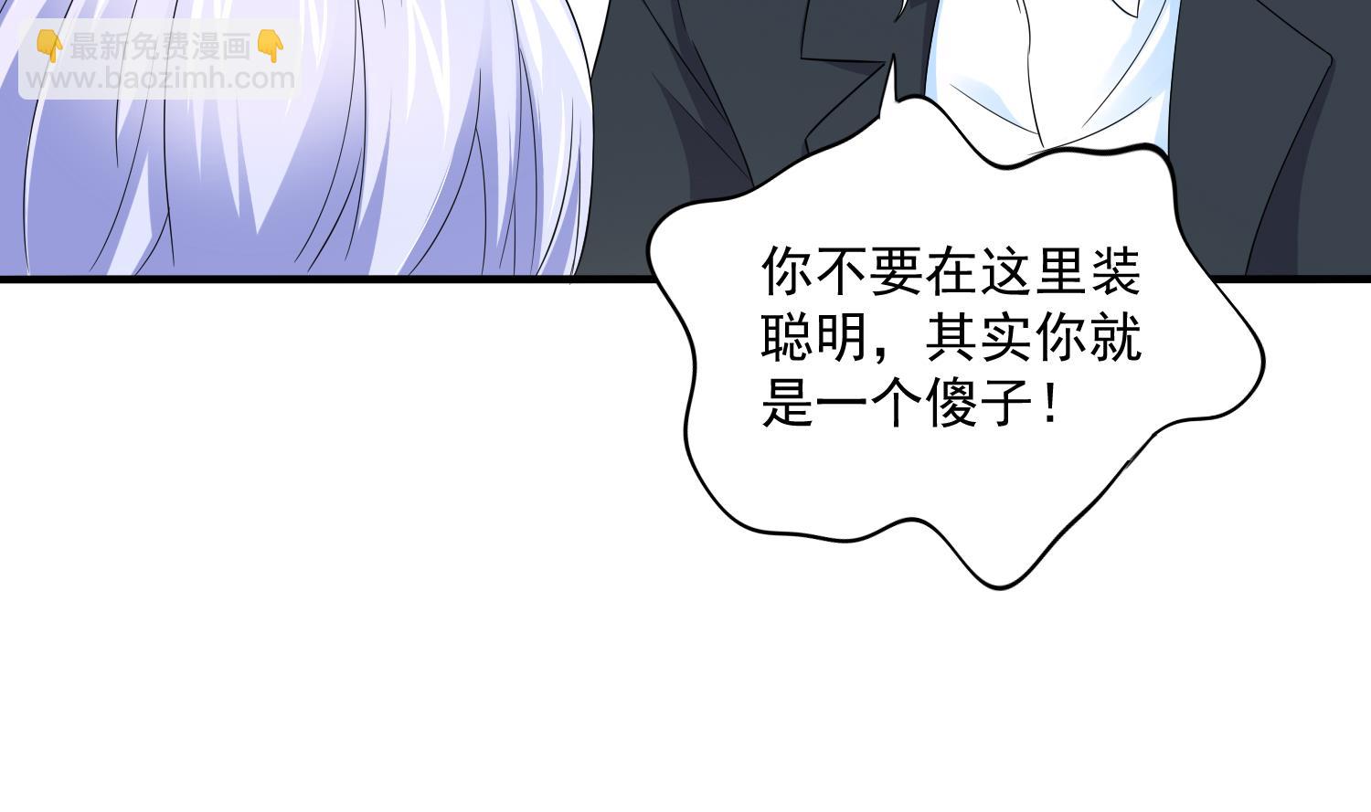 第81话 你就是个傻子(1/2)-第81话