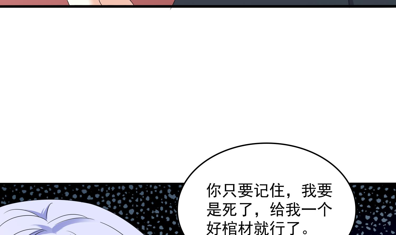 第81话 你就是个傻子(1/2)-第81话