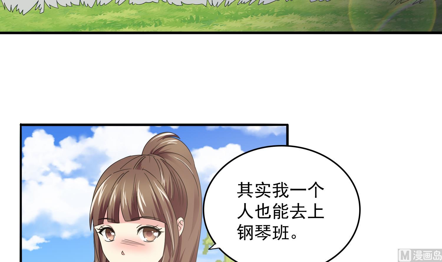 第81话 你就是个傻子(1/2)-第81话