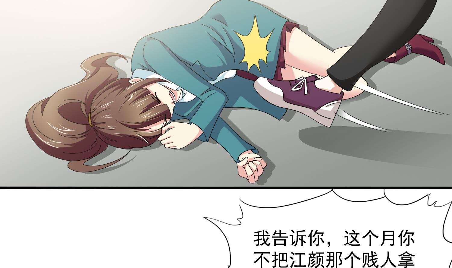 第81话 你就是个傻子(1/2)-第81话