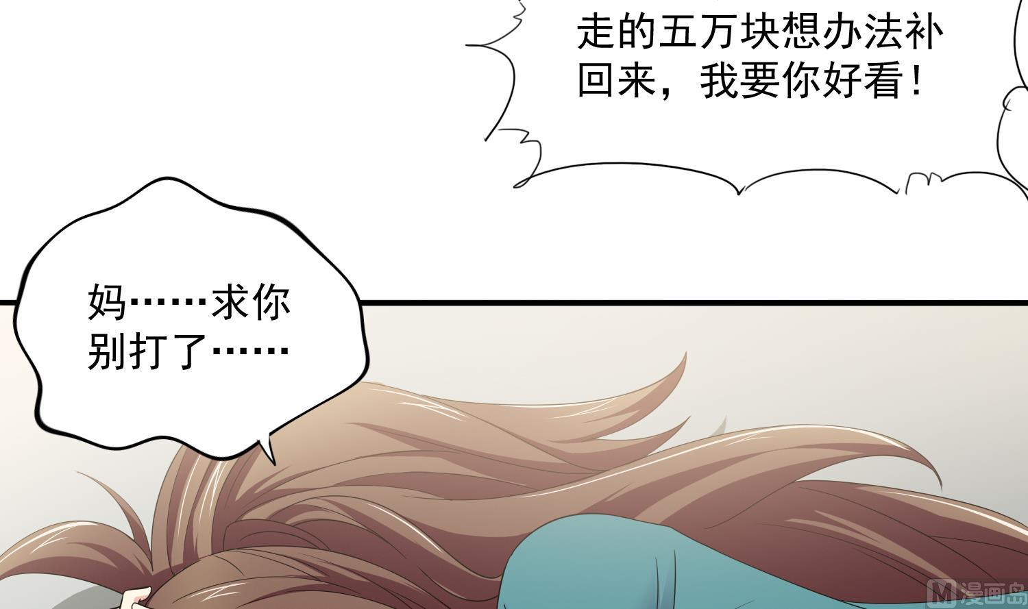 第81话 你就是个傻子(1/2)-第81话