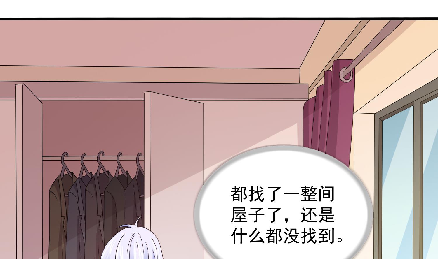 第83话 找到线索-第83话