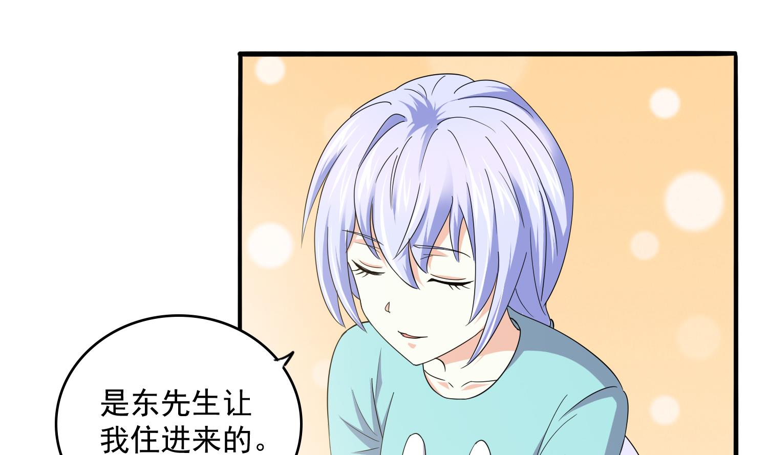 第83话 找到线索-第83话