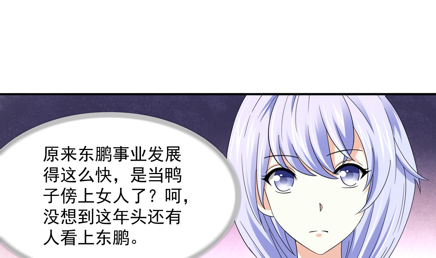 第83话 找到线索-第83话