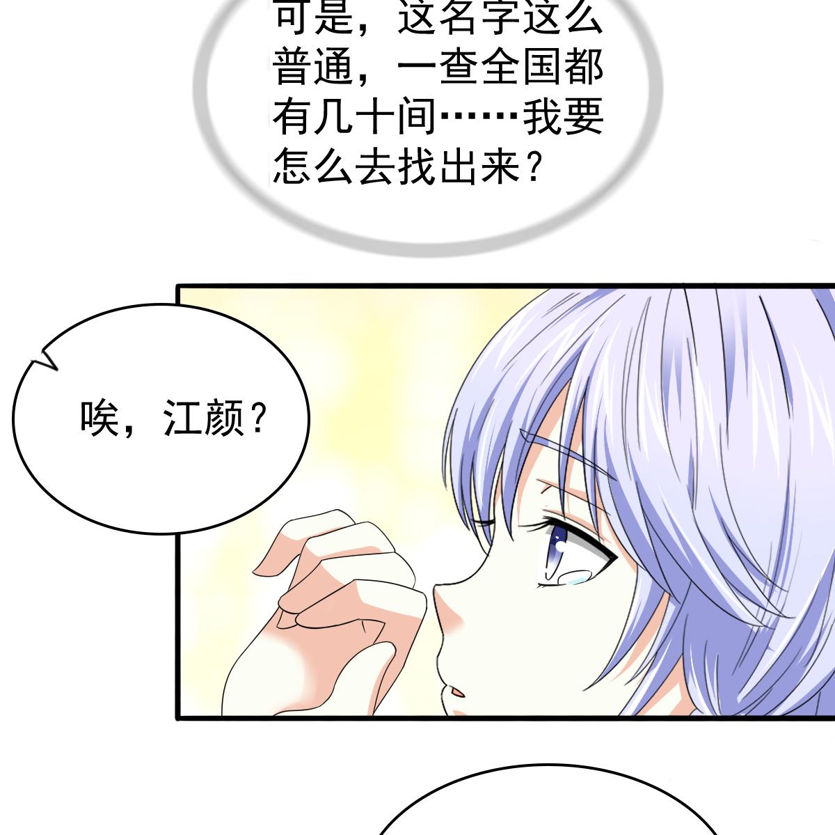 第85话 前男友彪哥(1/2)-第85话