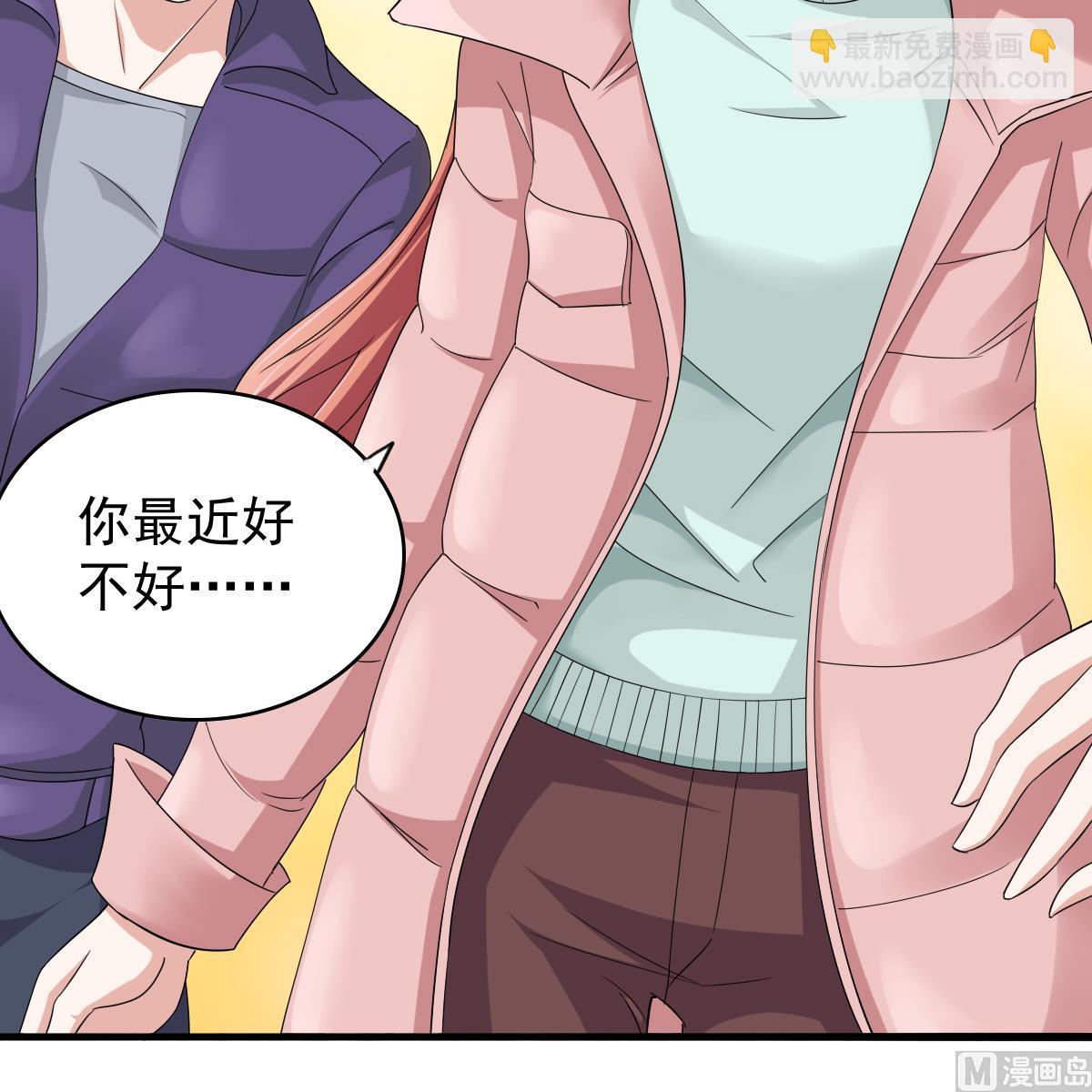 第85话 前男友彪哥(1/2)-第85话