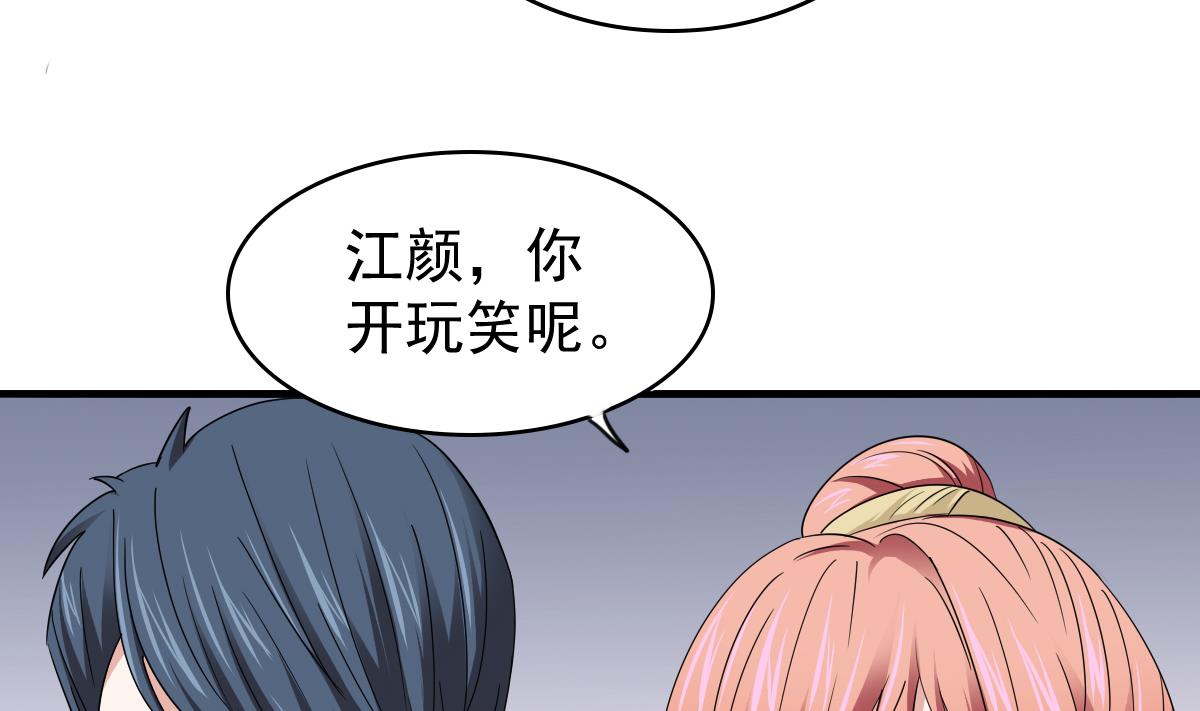 第85话 前男友彪哥(1/2)-第85话