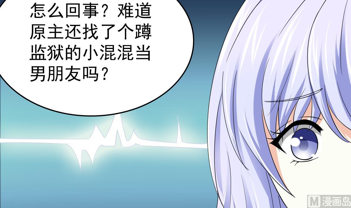 第85话 前男友彪哥(1/2)-第85话