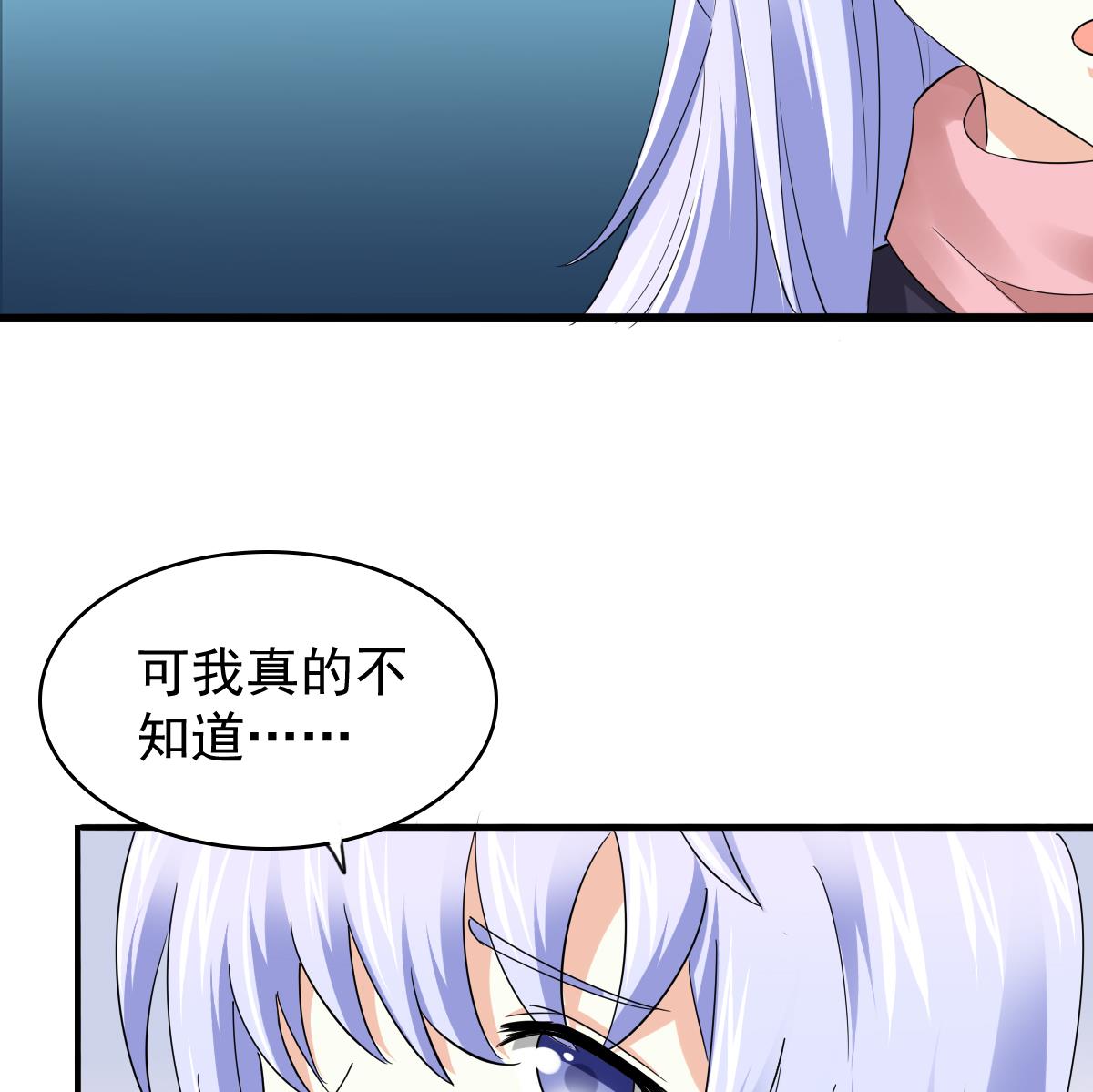 第85话 前男友彪哥(1/2)-第85话