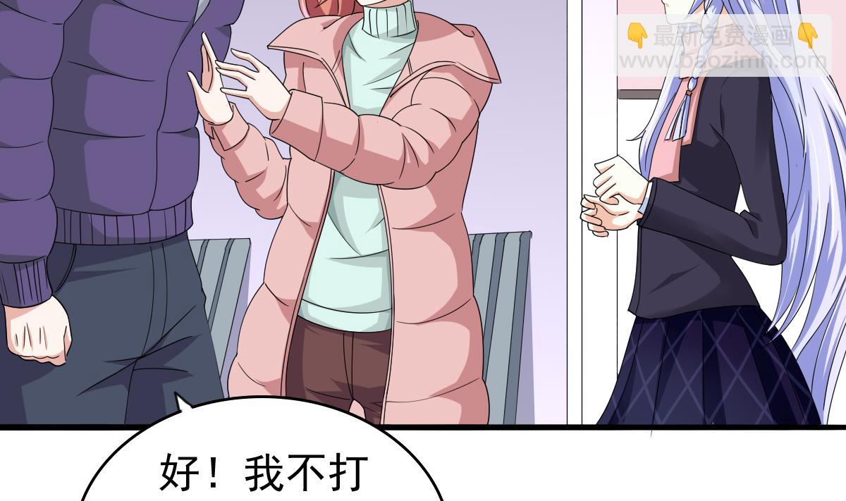 第85话 前男友彪哥(1/2)-第85话