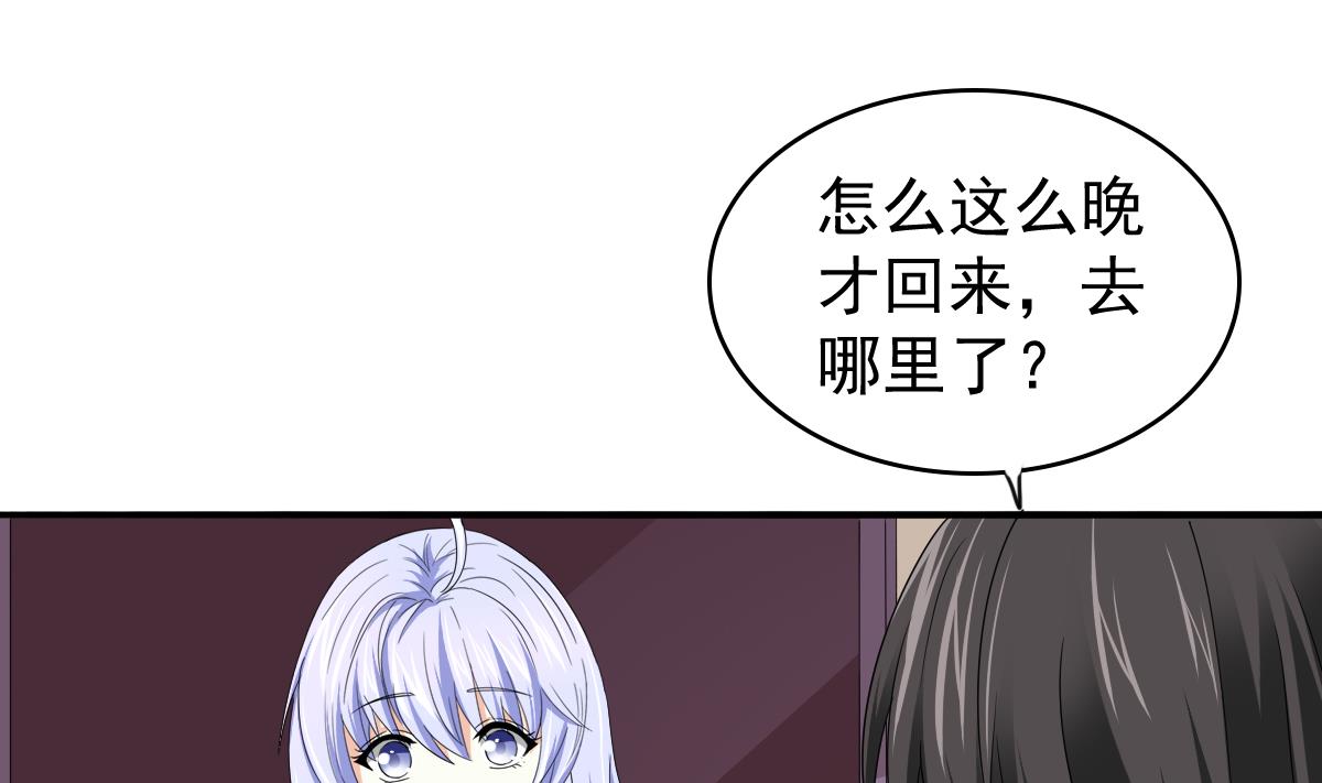 第85话 前男友彪哥(1/2)-第85话