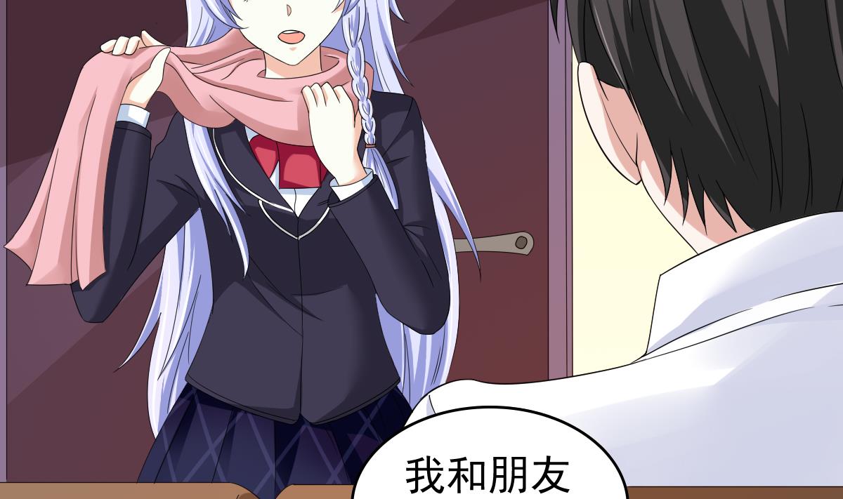 第85话 前男友彪哥(1/2)-第85话