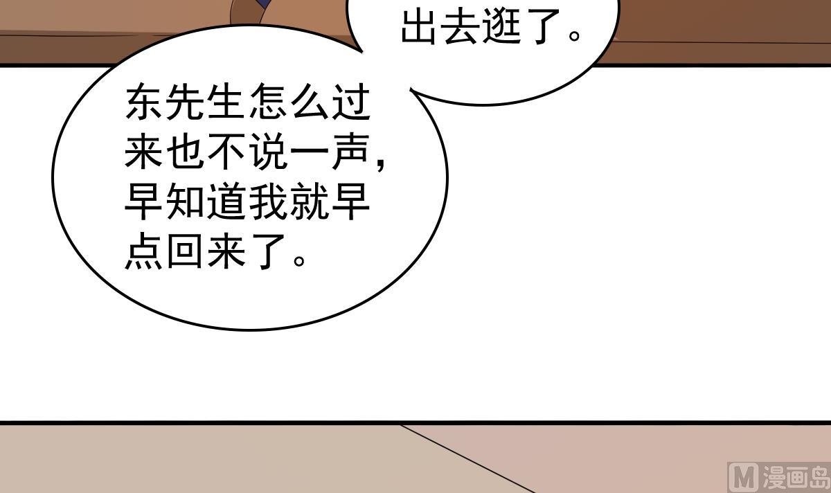 第85话 前男友彪哥(1/2)-第85话