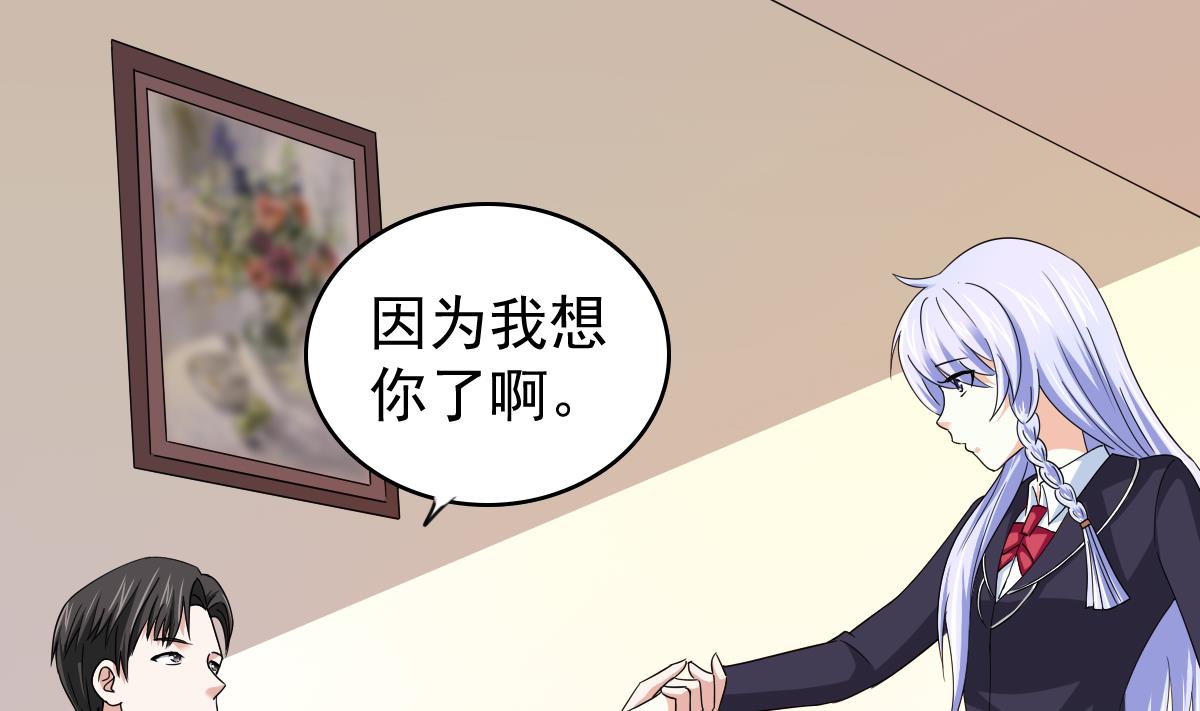 第85话 前男友彪哥(1/2)-第85话