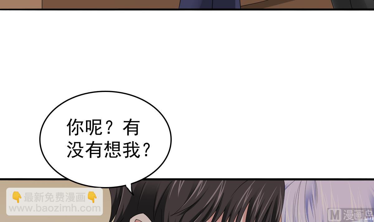 第85话 前男友彪哥(1/2)-第85话