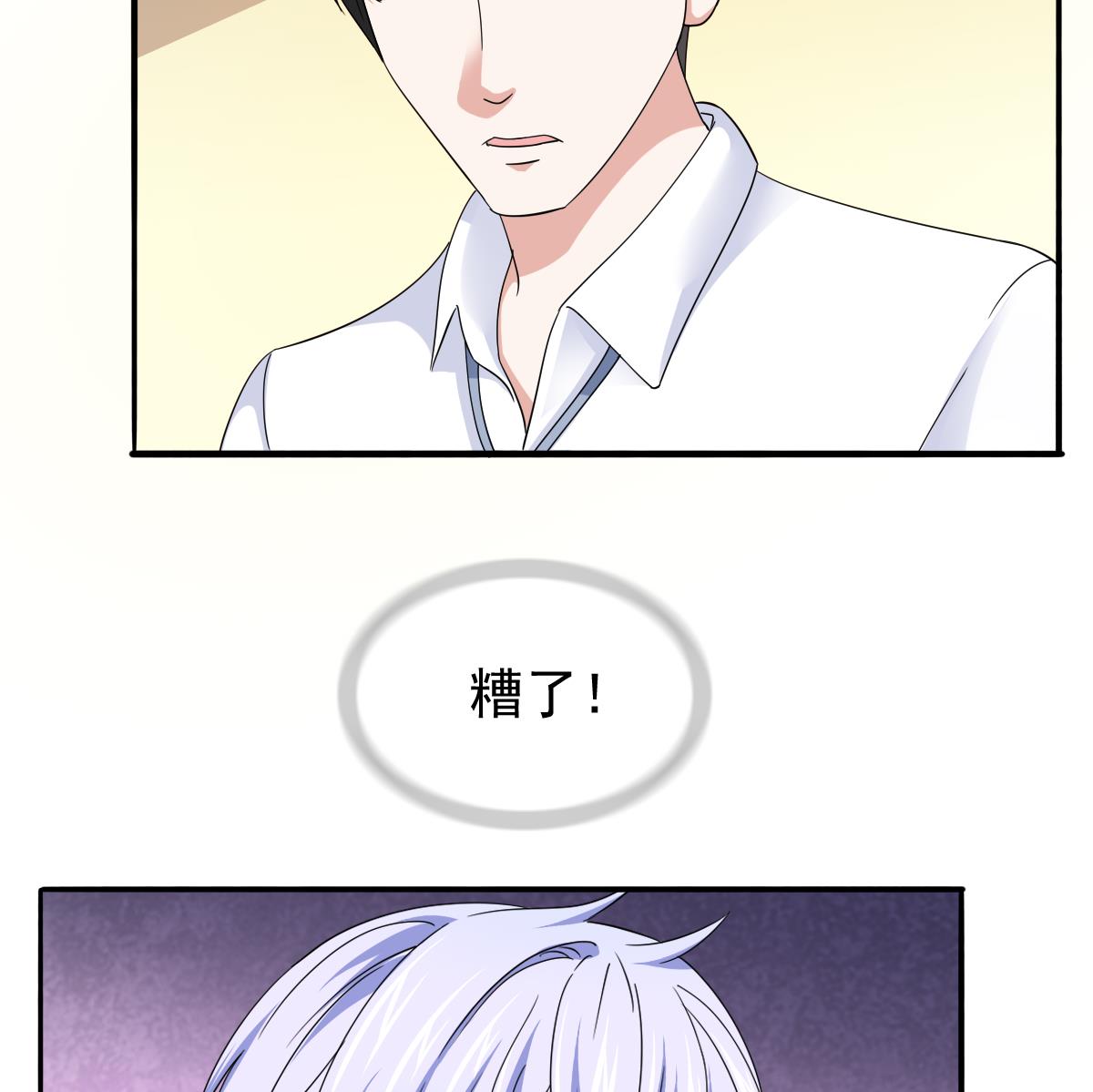 第85话 前男友彪哥(1/2)-第85话