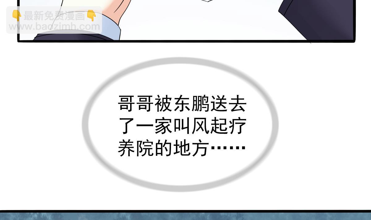 第85话 前男友彪哥(1/2)-第85话