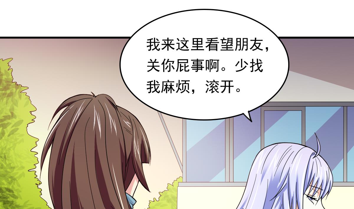 第87话 我可以相信你吗-第87话