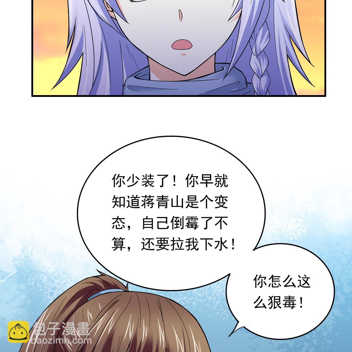 第87话 我可以相信你吗-第87话