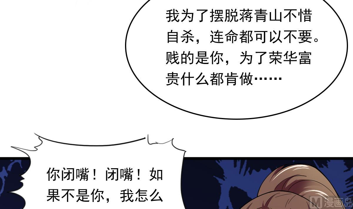 第87话 我可以相信你吗-第87话