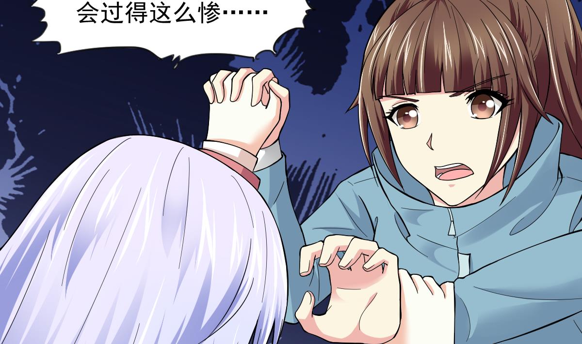 第87话 我可以相信你吗-第87话