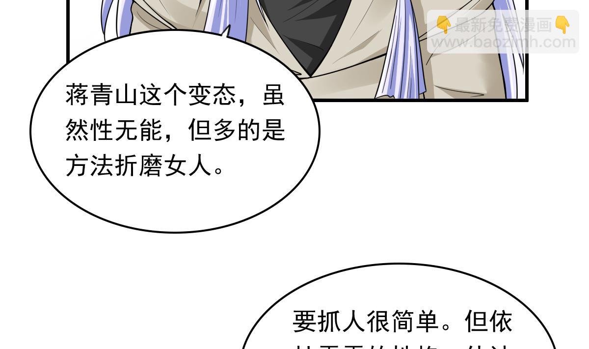 第87话 我可以相信你吗-第87话