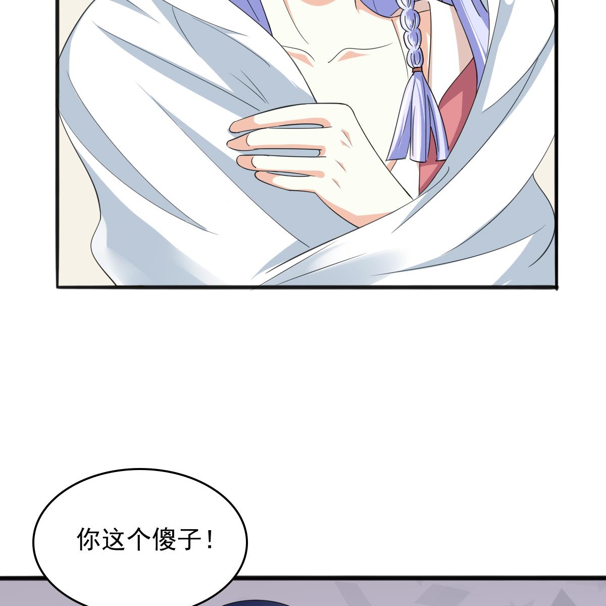 第89话 在我怀里不要抬头(1/2)-第89话