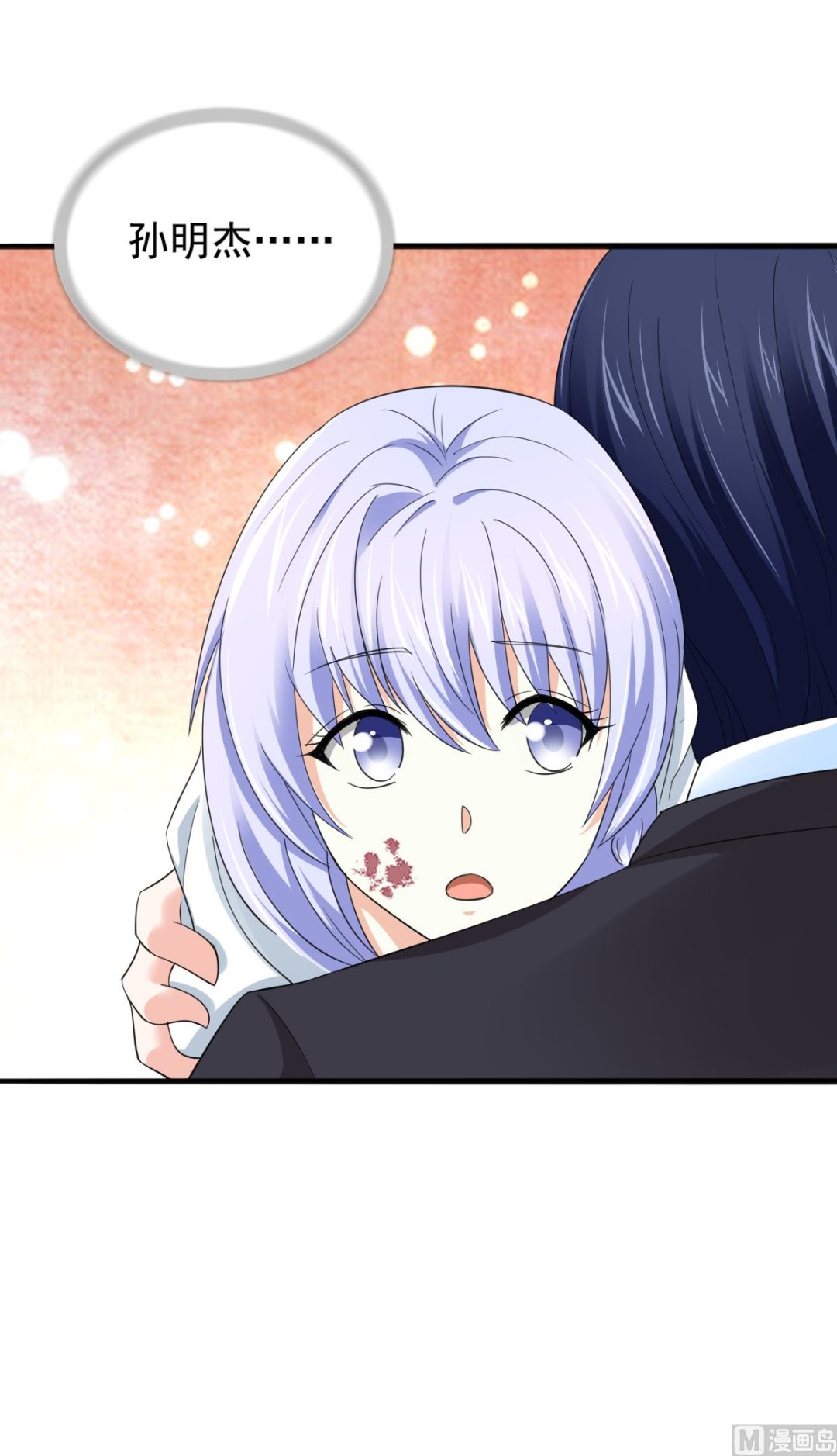 第89话 在我怀里不要抬头(1/2)-第89话