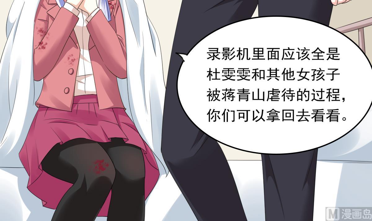 第89话 在我怀里不要抬头(1/2)-第89话