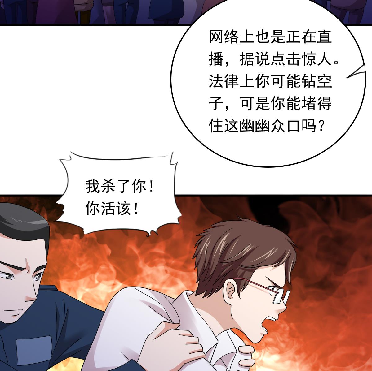 第89话 在我怀里不要抬头(1/2)-第89话