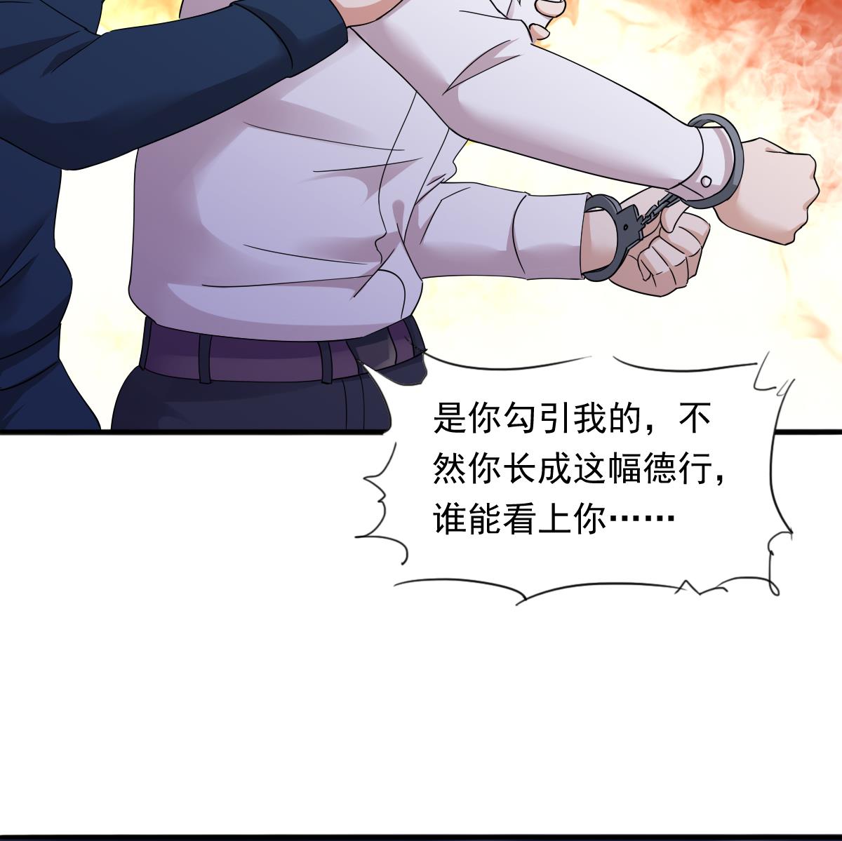 第89话 在我怀里不要抬头(1/2)-第89话