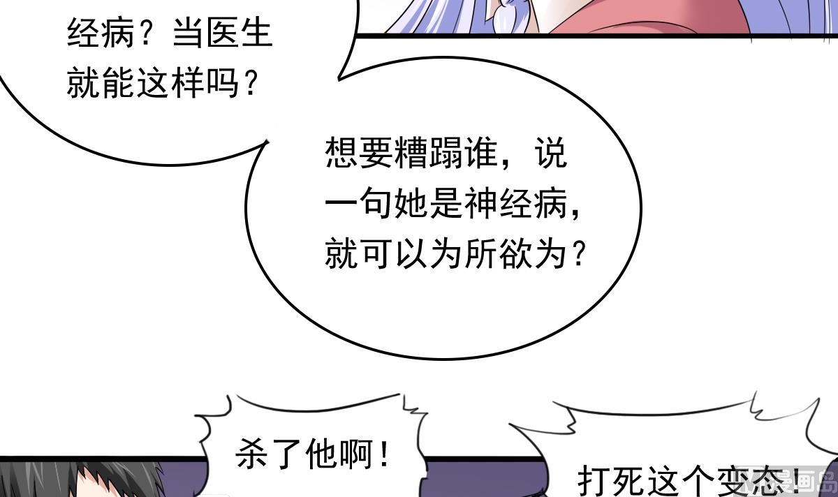 第89话 在我怀里不要抬头(1/2)-第89话