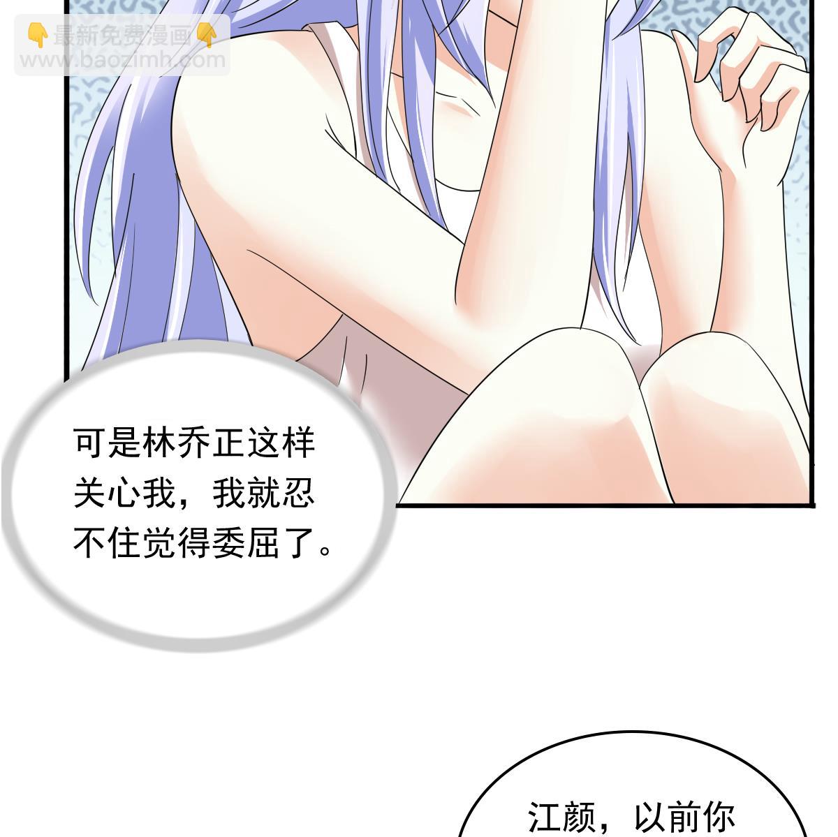 第91话 林乔正的告白(1/2)-第91话