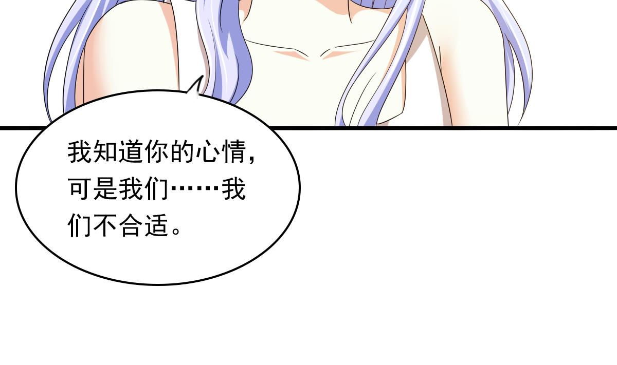 第91话 林乔正的告白(1/2)-第91话