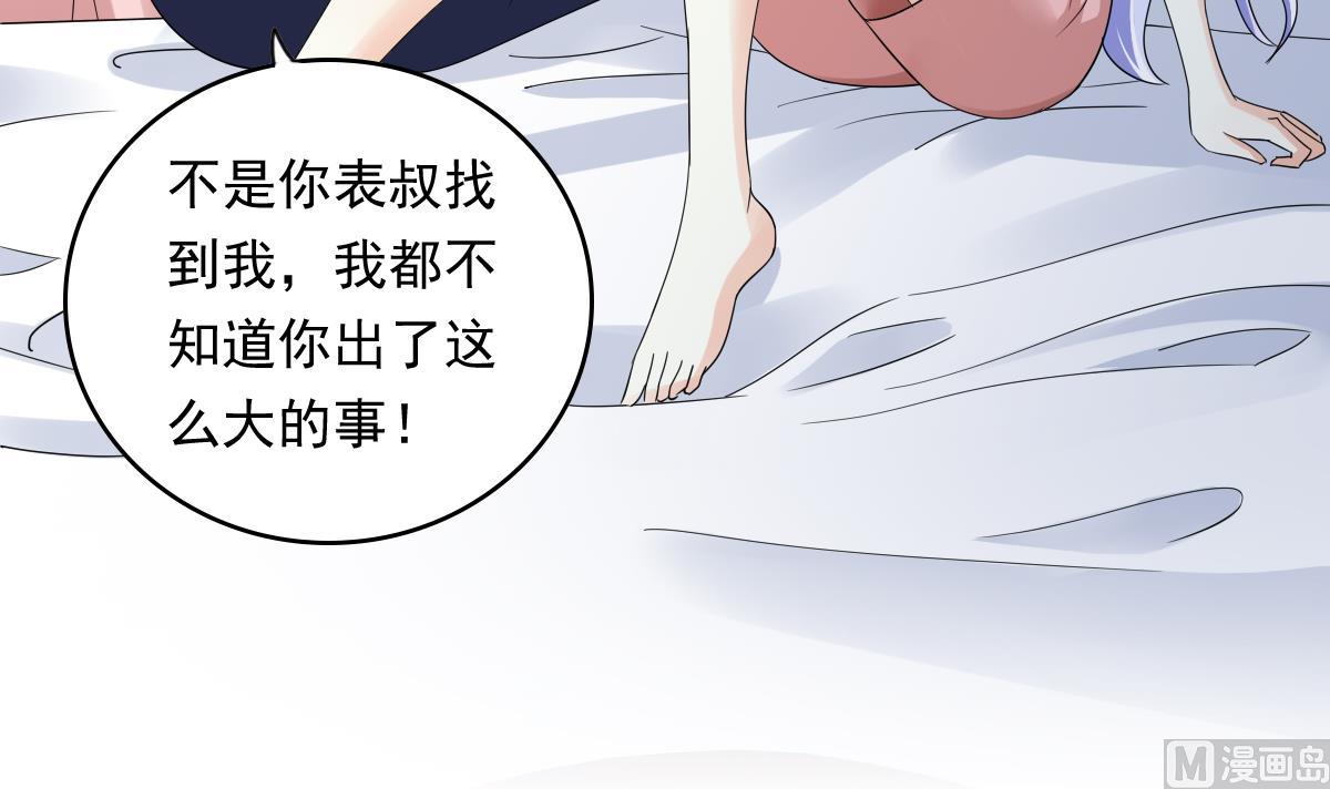 第91话 林乔正的告白(1/2)-第91话