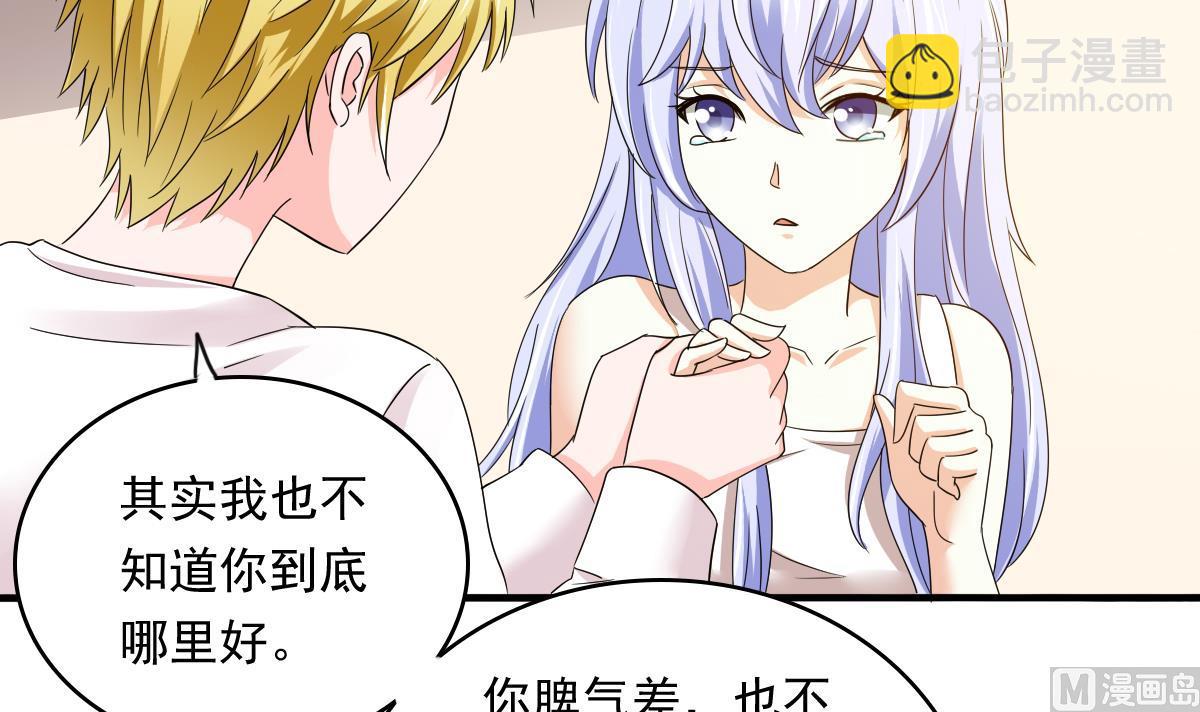 第91话 林乔正的告白(1/2)-第91话